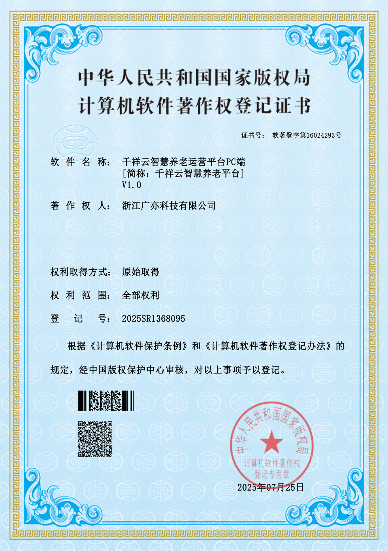 公司资质